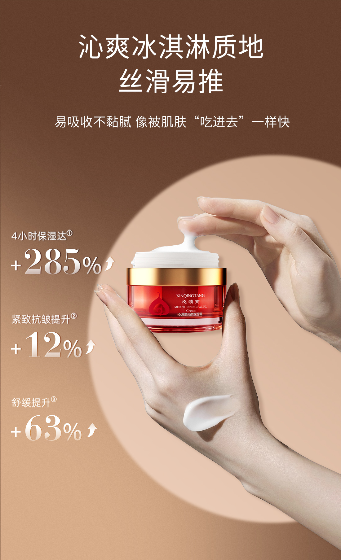 心清堂润颜保湿霜50g抗皱紧致舒缓滋润肌肤保湿面霜官方旗舰正品