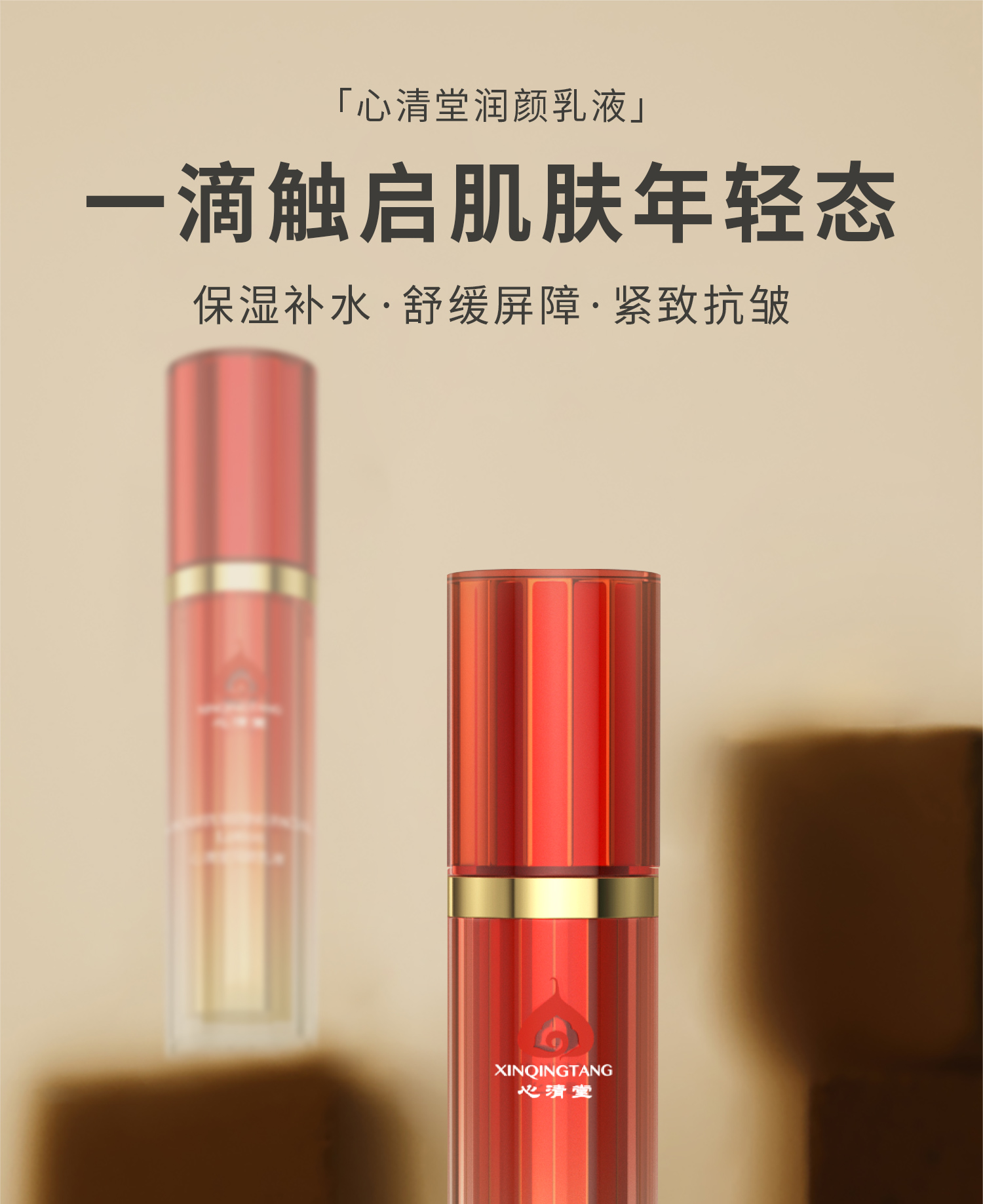 心清堂润颜乳液大瓶 原舒缓乳液 补水保湿舒缓滋润修复