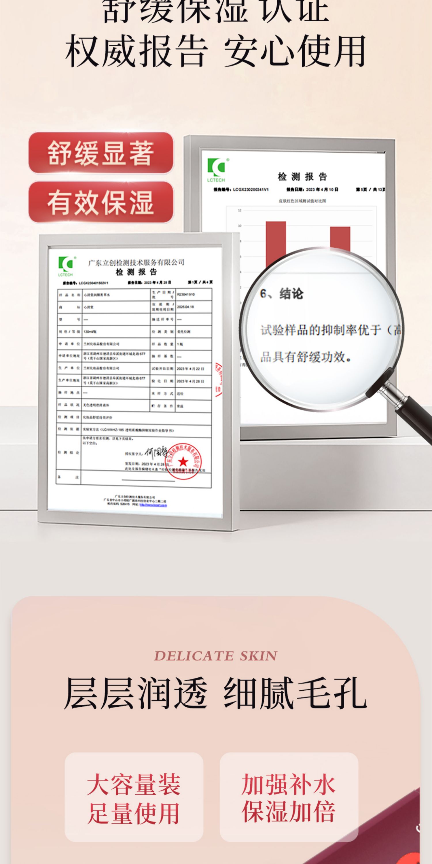 心清堂润颜菁萃水院装400ml补水保湿舒缓修复过敏肌肤官方旗舰店