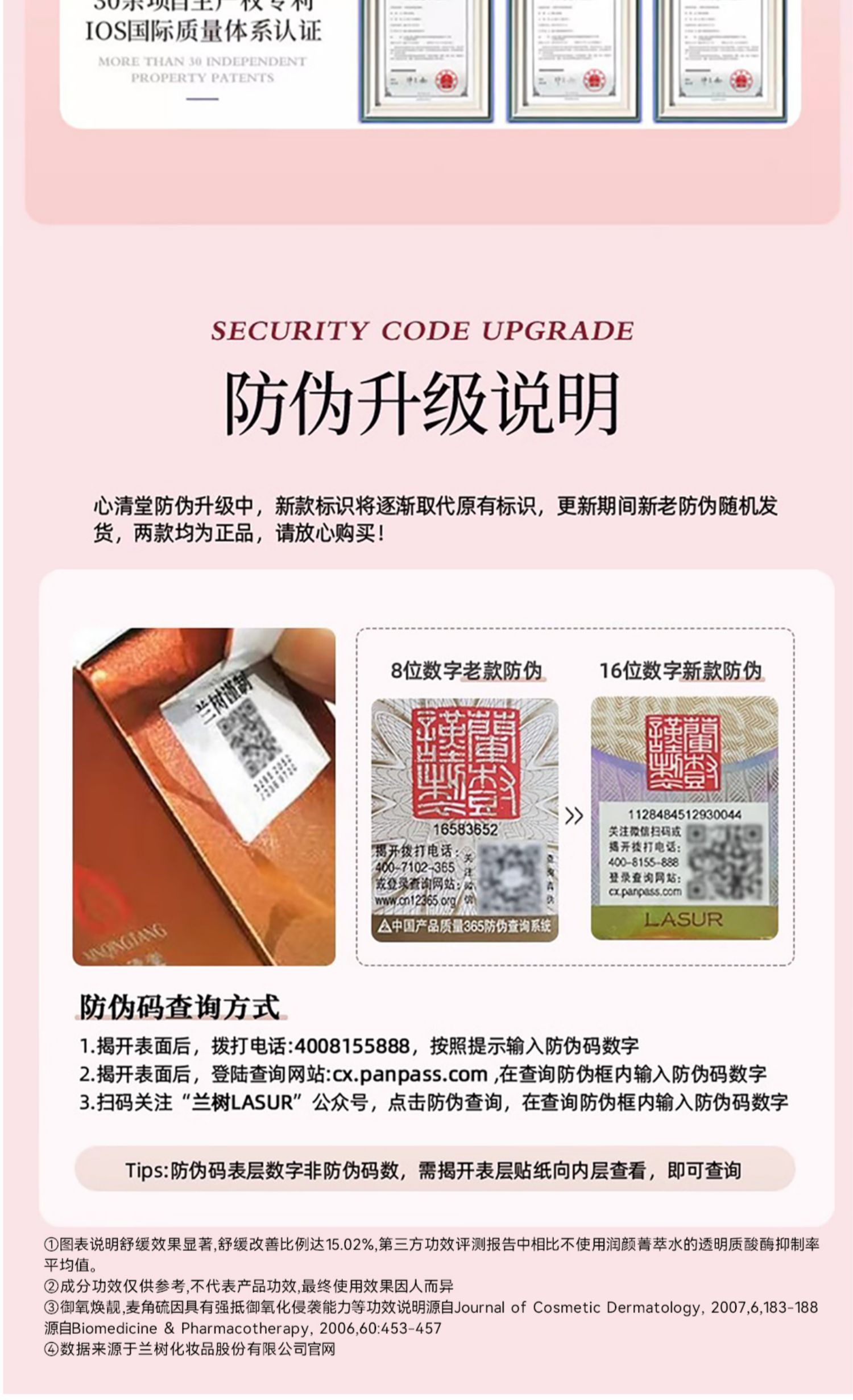 心清堂润颜菁萃水补水保湿舒缓修复喷雾爽肤水精华水官方旗舰店