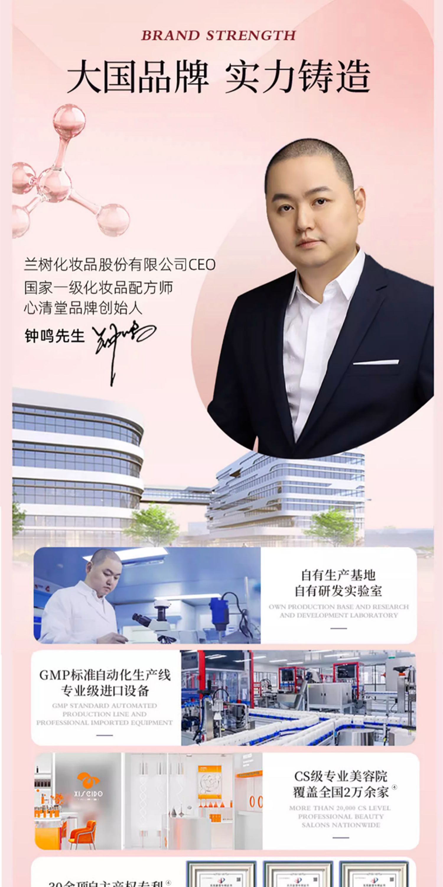 心清堂润颜菁萃水补水保湿舒缓修复喷雾爽肤水精华水官方旗舰店