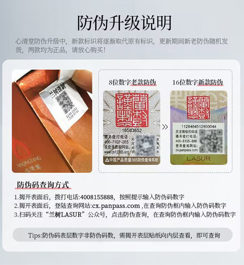 心清堂焕颜菁华水大瓶400ml大容量爽肤水女补水保湿祛痘收缩毛孔