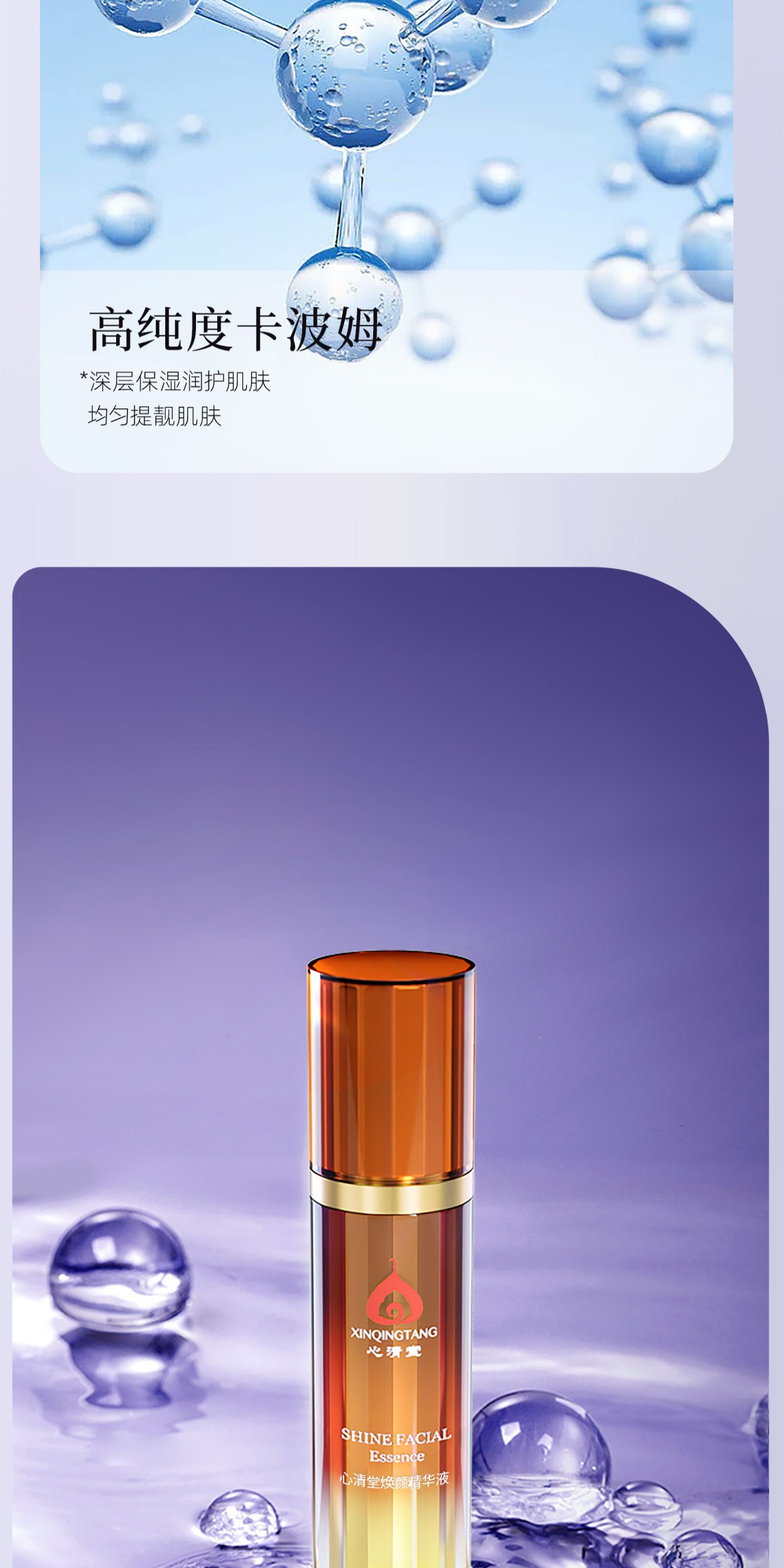 心清堂焕颜精华液祛痘修护淡化痘印护肤补水精华官方旗舰正品