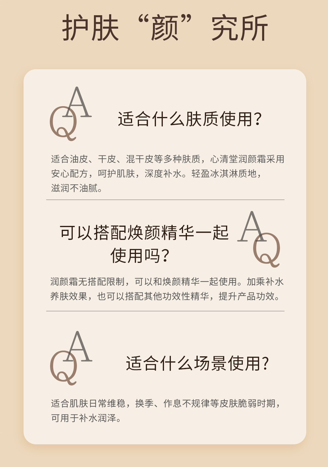 心清堂润颜保湿霜50g抗皱紧致舒缓滋润肌肤保湿面霜官方旗舰正品