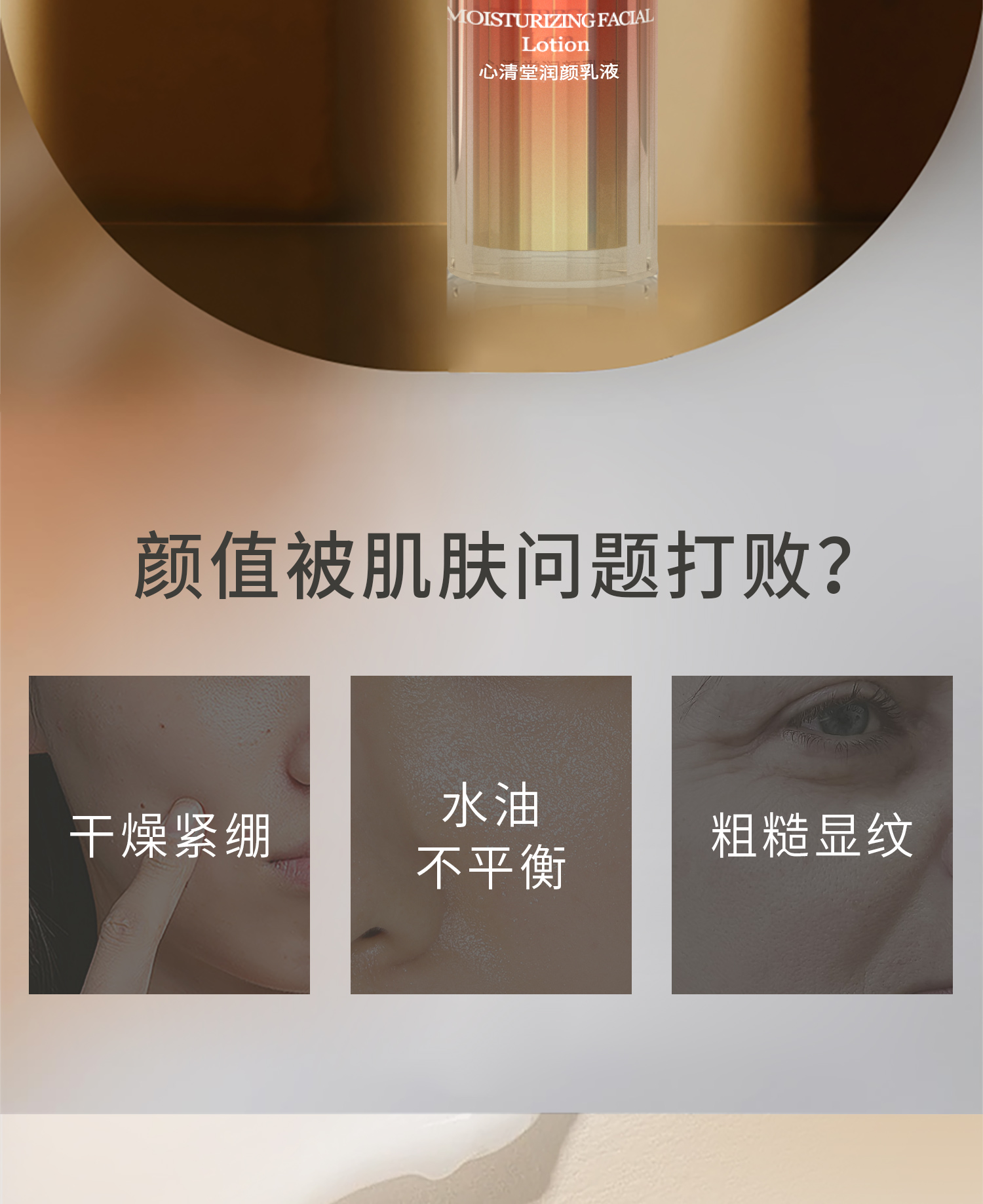 心清堂润颜乳液大瓶 原舒缓乳液 补水保湿舒缓滋润修复