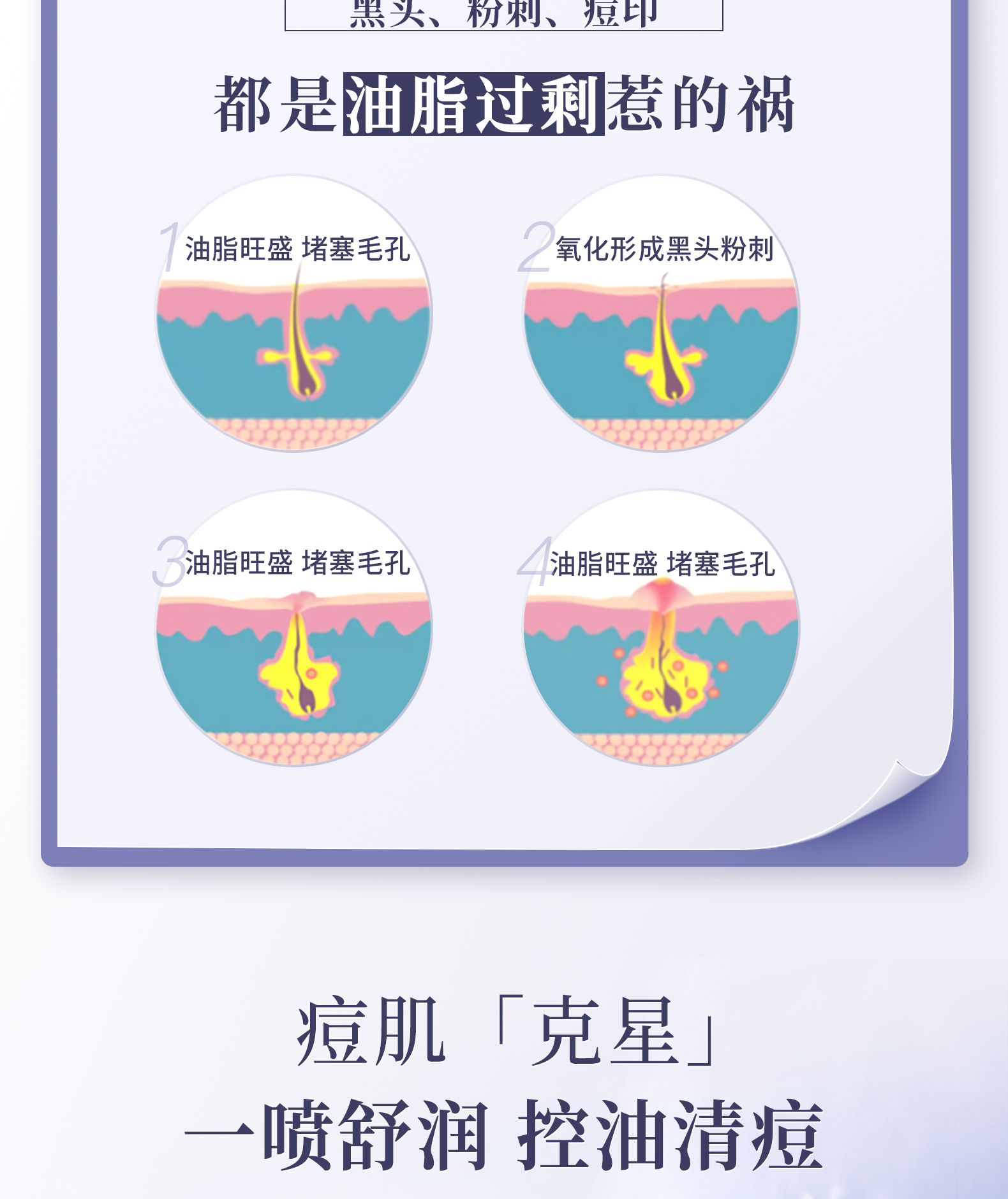 心清堂焕颜菁华水控油祛痘补水保湿爽肤水清痘净肤收缩毛孔清爽水