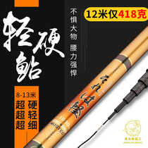Japan imported carbon ultra-light long section 8 9 10 11 12 13 meters super-hard long rod fishing rod gun rod