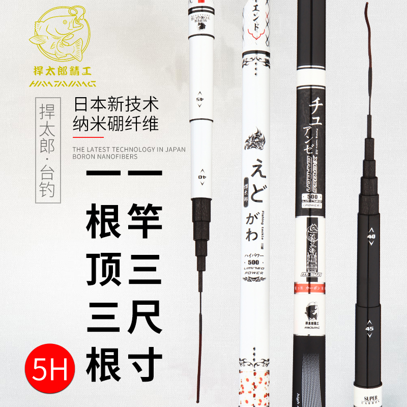 Japan imported carbon three-position fishing rod 6 meters short section stream rod Ultra-light and super hard 28 hand rod 7 meters positioning rod