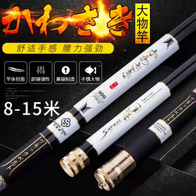 Japan imported carbon long festival fishing rod 8 9 10 12 13 14 15 meters ultra-light ultra-hard nest rod hand rod