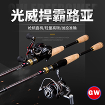 Guangwei Luya pole set 2 1 2 4 meters carbon gun handle water drop wheel straight handle spinning wheel MH Luya pole