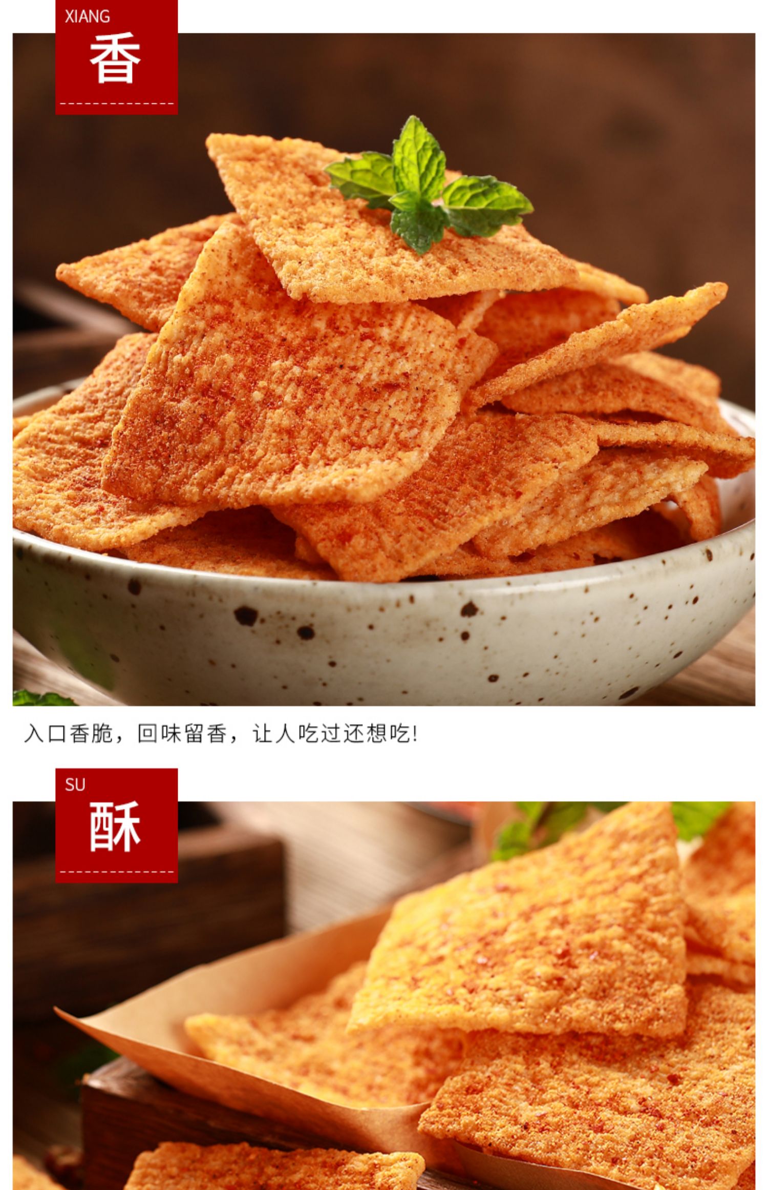 二阳锅巴手工襄阳网红零食麻辣小吃休闲食品