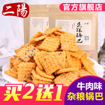 Eryang whole grain rice whole grain 380g Xiangyang specialty spicy puffed food snacks casual net celebrity snacks