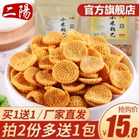 二阳 Xiaomi pot 208gx2 большие сумки в закусках с закусками и повседневной едой xiangyang Специальное пряное общежитие