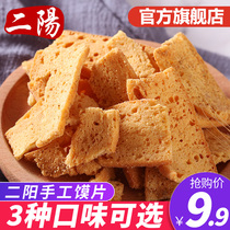 Eryang handmade bun slices snacks snacks casual baked buns whole boxes of nostalgic cookies small buns bulk 208g bags