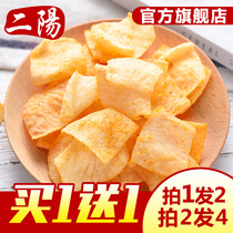 Eryangshan medicine pot yam potato chips Xiangyang specialty net red snacks snacks snack food hunger supper whole box