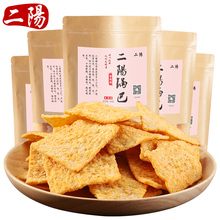 二阳 手工老灶锅巴400g*5包