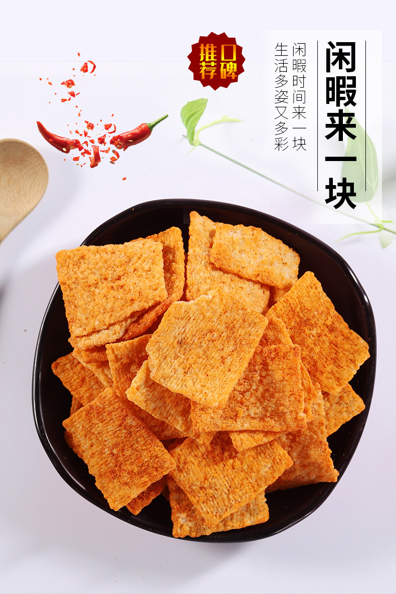 二阳 老襄阳手工锅巴128g*4包 图4