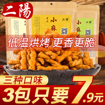 Eryang handmade small twist snacks bagged 128g bags snacks snacks net red snack food seaweed flavor
