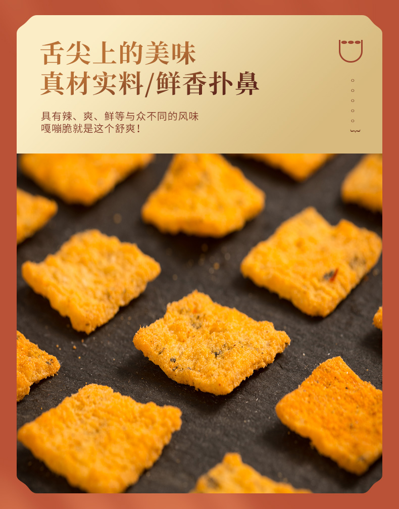 【拍四件】二阳花椒锅巴零食小吃