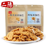 二阳 Ручная яичная желточный желток морепродукты клейкие рисовые крабовые крабовые ароматные сетки красные закуски закуски повседневная пищевая начинка.