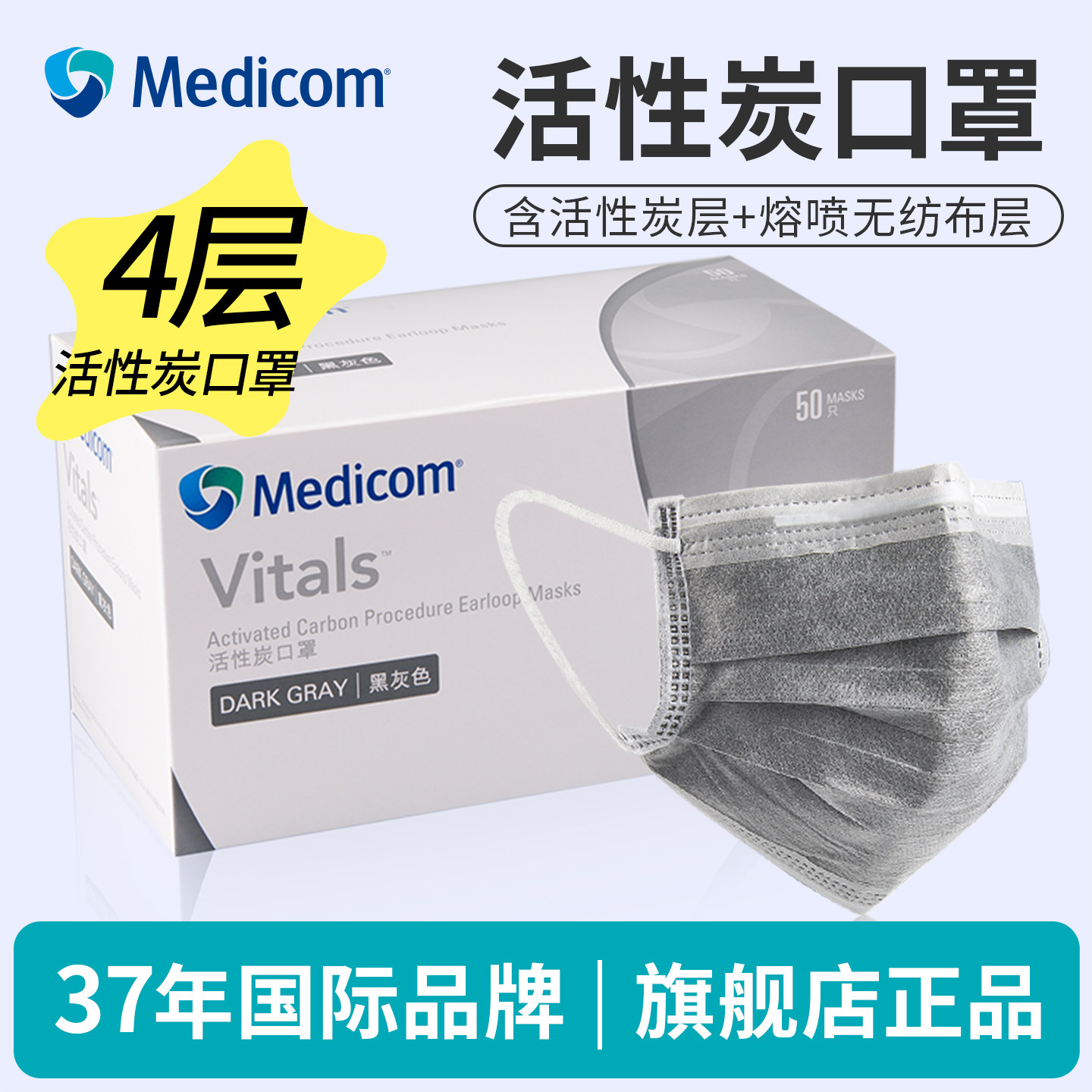 麦迪康活性炭口罩一次性专用防尘实验室工业加厚四层防护独立包装