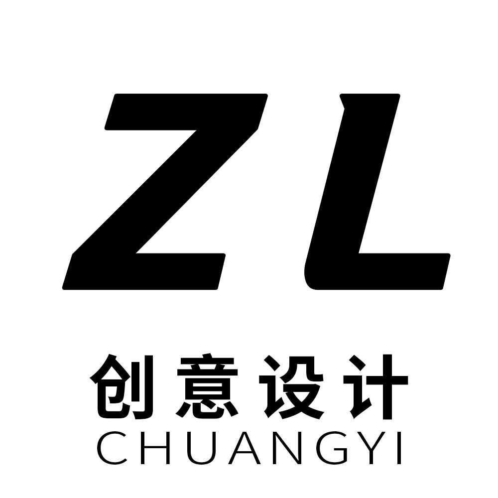 ZL创意