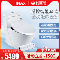 INAX Japan Inai one-piece smart toilet remote control cover set Jet siphon toilet drying 7AR1