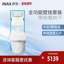INAX Japan Inai wall-mounted toilet in-wall toilet Hidden water tank hanging smart toilet 1809