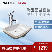 INAX Japan Inai basin faucet hot and cold single hole washbasin toilet basin faucet basin set 0486
