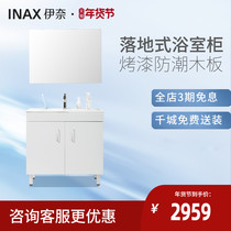 INAX Japan Inai floor bathroom cabinet combination set Japanese washbasin wash table basin cabinet CV0285