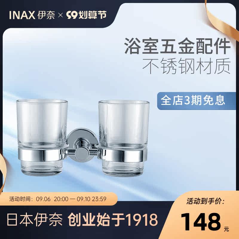 INAX Japan Ina double cup holder integrated cup ring hardware pendant anti-break round stainless steel with cup 188L