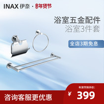 INAX Japan Inai bathroom hardware 3 pieces set towel holder toilet paper holder towel ring pendant