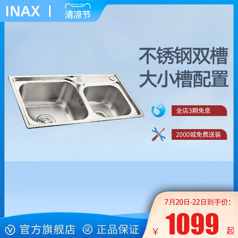 INAX Japan INAI stainless steel sink thickened kitchen sink Double sink Vegetable sink Dish basin sink X110