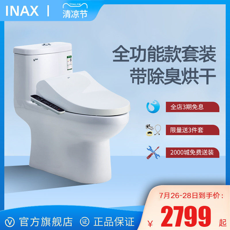 INAX Japan INAI smart toilet cover set flusher full-featured household heat storage electronic toilet cover