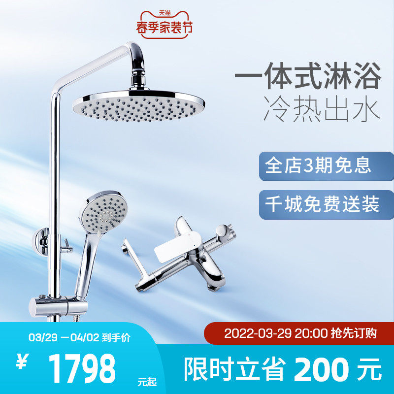 INAX Japan Inai shower head shower kit multifunction handheld shower head large shower shower bathroom Ming fit 4806