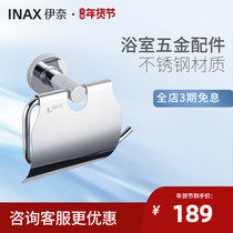 INAX Japan Inai tissue holder stainless steel with cover through hardware pendant FF318L
