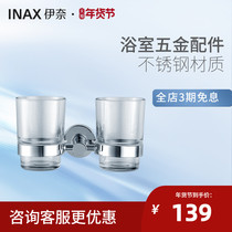INAX Japan Inai double cup holder integrated Cup ring hardware pendant anti-breaking round stainless steel with Cup 188L