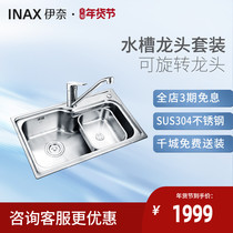 INAX Japan Inai kitchen sink double tank set set 304 stainless steel thick sink sink wash basin FFX112