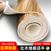 Floor leather thickened wear-resistant waterproof household imitation wood grain leather land leather plastic rubber pad cement floor direct floor stickers