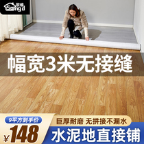 3 m wide floor leather cement floor directly spread thick wear-resistant waterproof household self-adhesive pvc plastic floor mat floor stickers