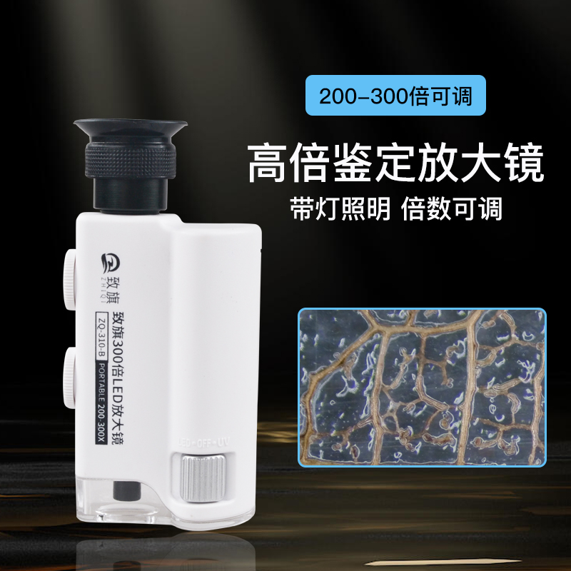 Flag high-double hand magnifying glass 100 times HD pigeon eye repair lens mobile phone microscope portable children printing 60 jewelry 300 identification 40 belt lamp special 1000