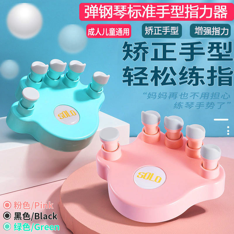 Steel organ hand type finger trainer Finger Trainer finger trainer Wrist Anti-Collapse Anti-Flex Finger Practice Finger practice Finger Pharatics