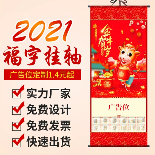 Календарь из нетканого материала, 2023, год кролика, подарок на день рождения, делается под заказ