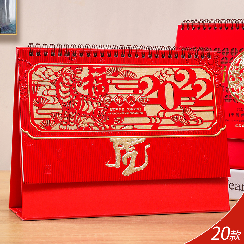 Year of the Tiger Desk Calendar Production Calendar Customization 2022 Enterprise Exquisite Business Advertising Design Personalized Custom-made Calendar Custom-made Chinese Red Creative Calendar Festive Festive Enterprise Desk Calendar Customization