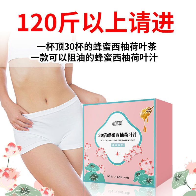 (Buy 2 delivered 3) Honey West Grapefruit Lotus Leaf Juice Nanjing Ring drinks Pink Flower Juice Powder Shake the same Renn.