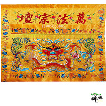 Buddhism Taoism 1 meter large faucet Wanfa Zongtan Taoism Natural Taoism Long-lasting table circumference Table skirt Tablecloth Tablecloth