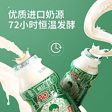 植益赞赞瓶ad钙乳酸菌酸奶20瓶[10元优惠券]-寻折猪