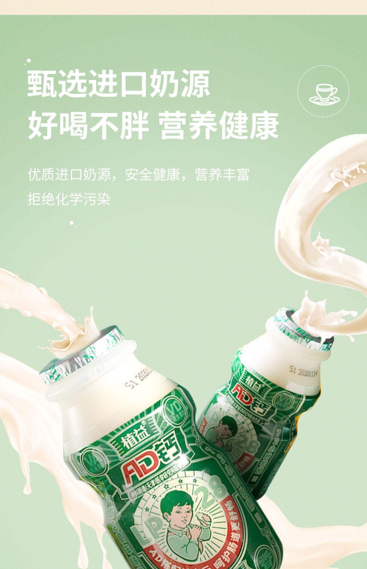 植益赞赞瓶ad钙乳酸菌酸奶20瓶