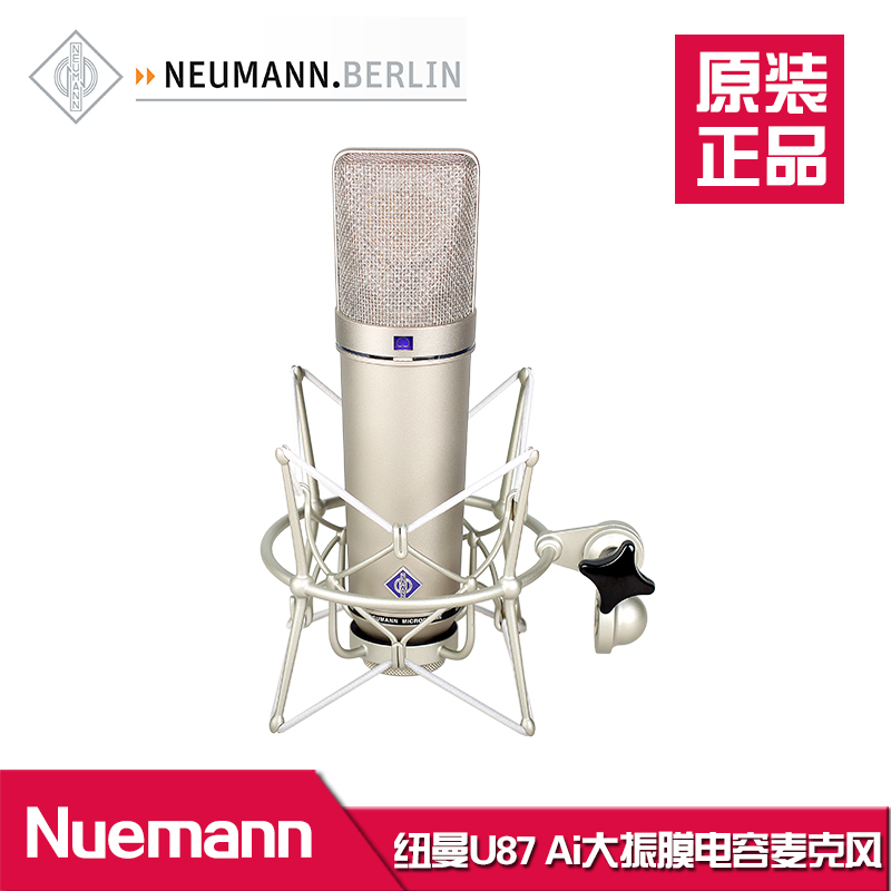 Licensed Neumann Newman U87Ai large shock film microphone U87