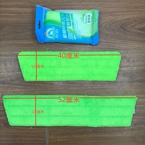 Baojajie Shengshi eternal P450cm spray spray horizontal plate mop cloth Paste type fiber replacement cloth mop